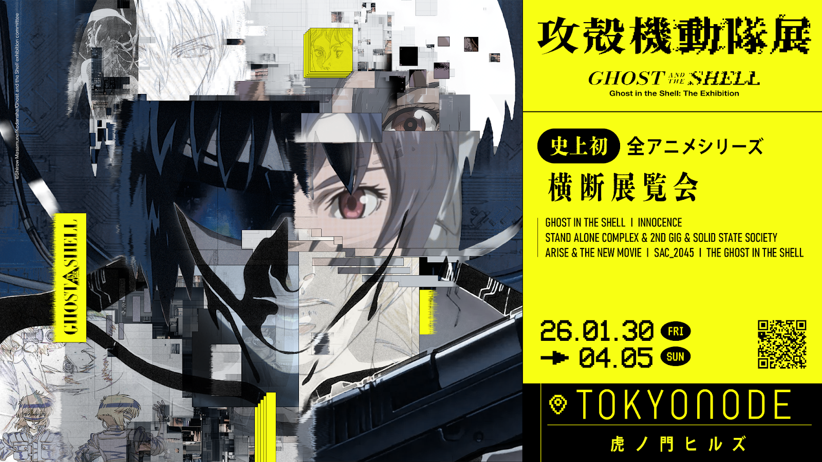 Groundbreaking Anime Ghost In The Shell’s First Large-Scale Exhibition Is Now Under Way